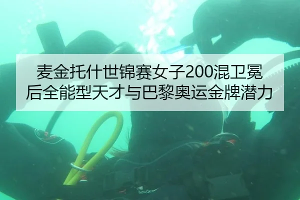 mai-jin-tuo-shen-shi-jin-sai-nv-zi-hun-wei-mian-hou-quan-neng-xing-tian-cai-yu-ba-li-ao-yun-jin-pai-qian-li-3-690.jpg